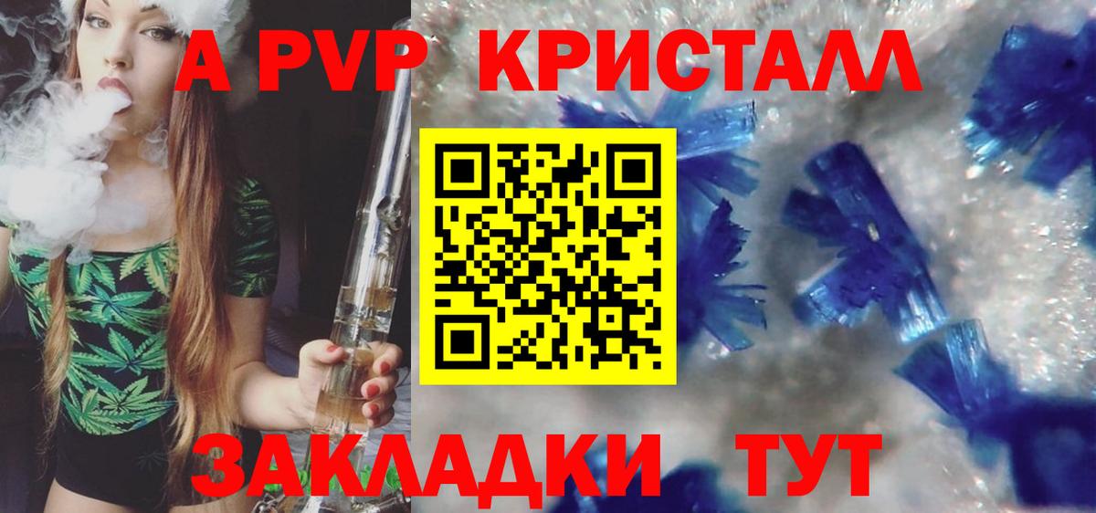 как найти   Alfa_PVP VHQ  А ПВП Соль  Вход с VPN  Топки 
