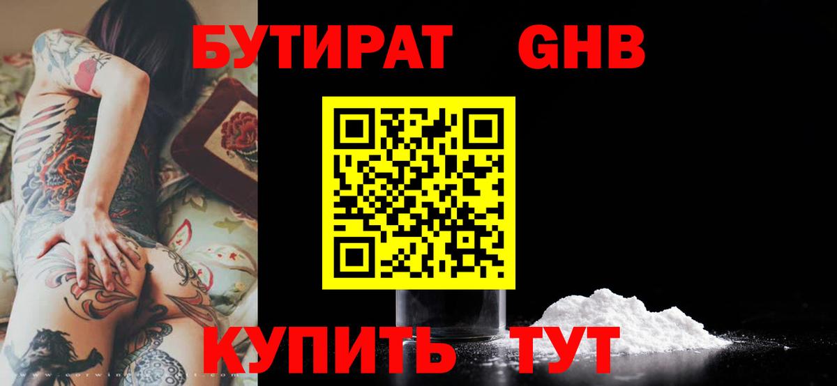 Бутират  Вход с VPN  Топки  Бутират BDO 