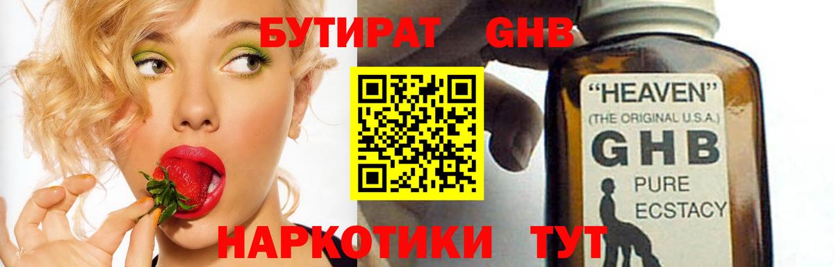 БУТИРАТ бутик Топки