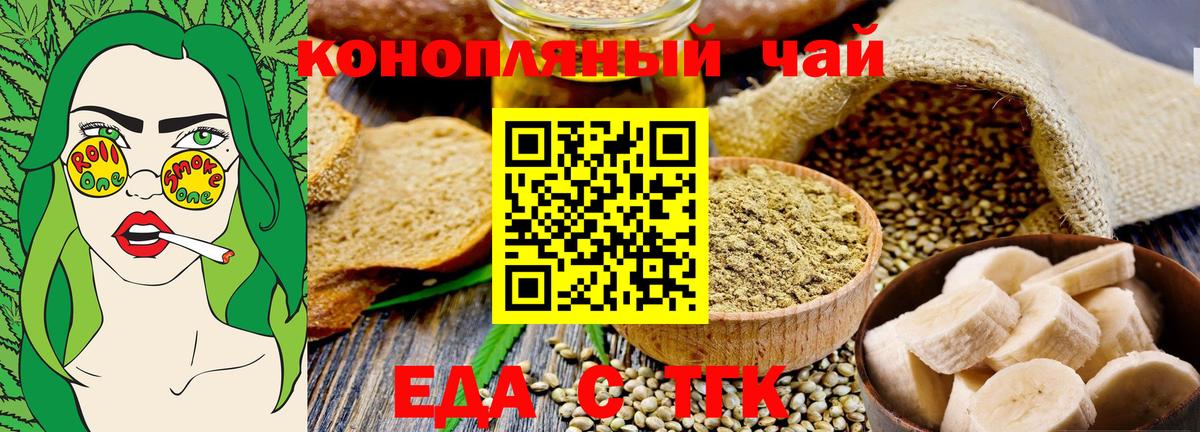Cannafood марихуана  Вход с VPN  Топки 
