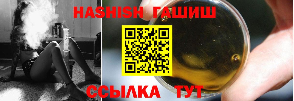 ГАШИШ  ГАШИШ AMNESIA HAZE  Вход с VPN  сколько стоит  Топки  ГАШИШ гашик 