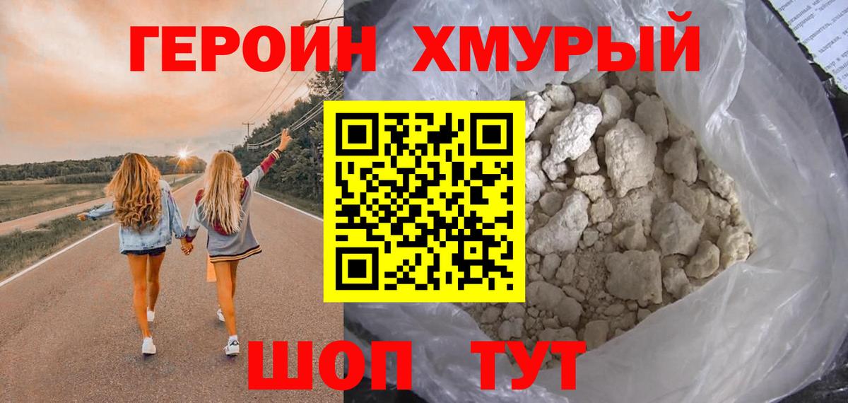 Топки  ГЕРОИН Heroin  Вход с VPN 