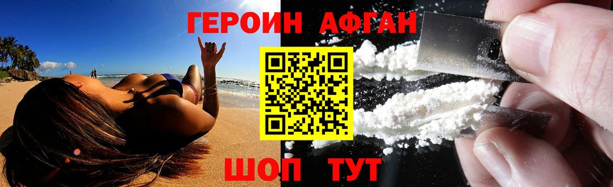 Героин герыч Топки