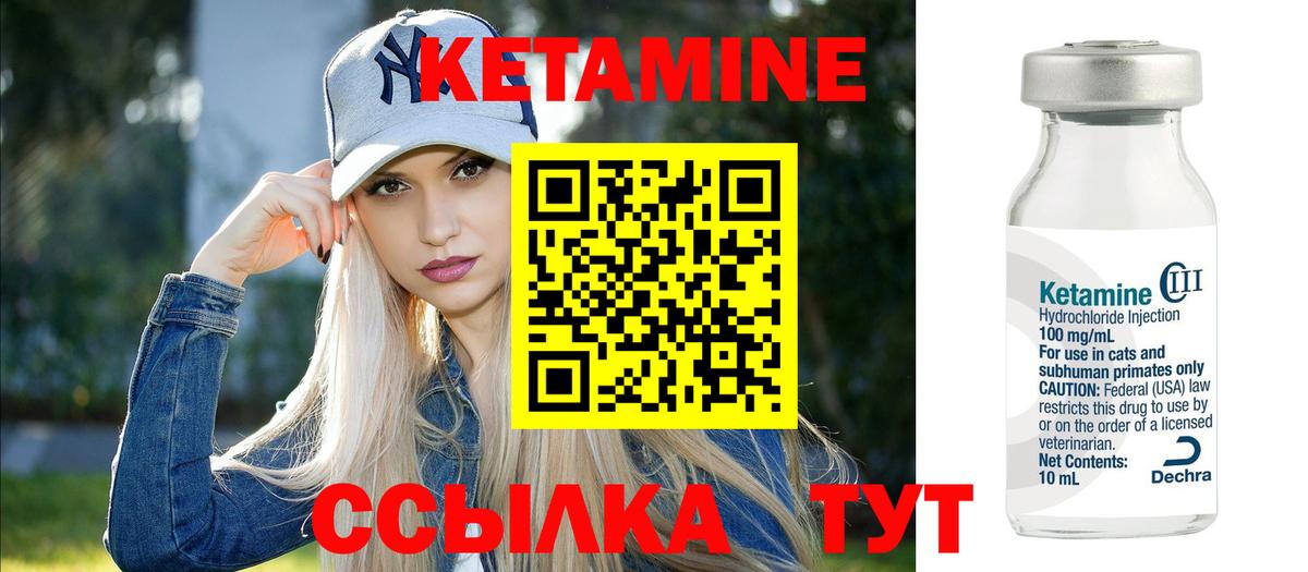 Топки  Кетамин VHQ  Вход с VPN  КЕТАМИН VHQ 