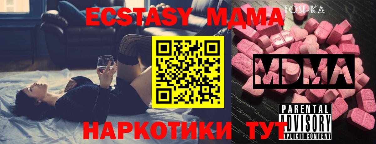 Топки  МДМА молли  Вход с VPN  MDMA  МДМА кристаллы 