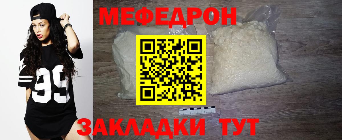 Меф мяу мяу мука Топки