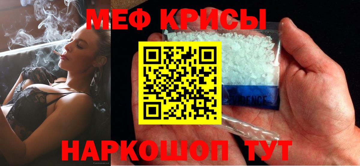 Меф  МЯУ-МЯУ 4 MMC  Топки  Вход с VPN  МЕФ  Меф мяу мяу 