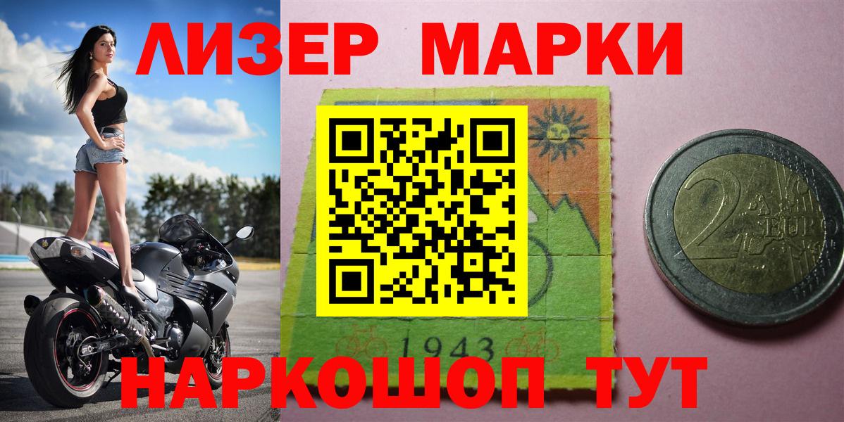 Марки 25I-NBOMe 1,5мг Топки