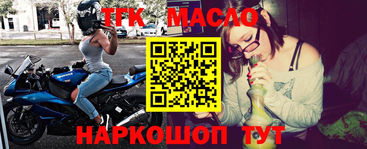 Дистиллят ТГК гашишное масло Топки
