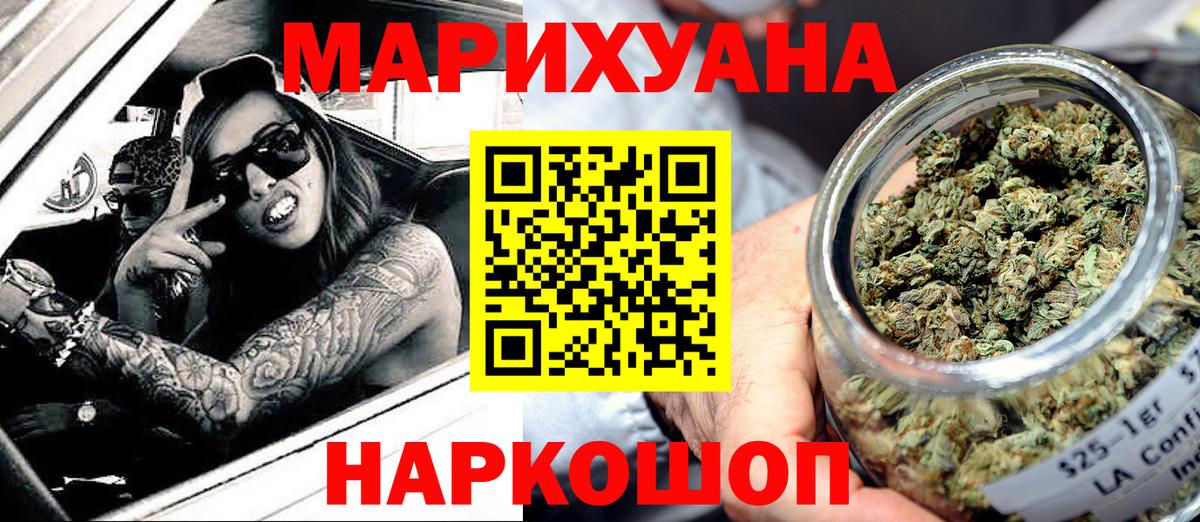 Бошки Шишки марихуана  Вход с VPN  Бошки марихуана Ganja  Бошки марихуана AK-47  Топки 